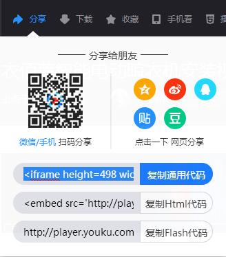 如何在網(wǎng)頁里插入視頻或調(diào)用第三方網(wǎng)站視頻播放