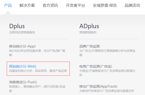 公司網(wǎng)站建設好之后如何添加流量統(tǒng)計代碼