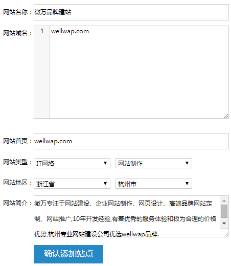 公司網(wǎng)站建設好之后如何添加流量統(tǒng)計代碼
